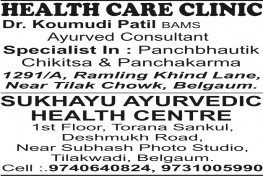 HEALTH CARE CLINIC